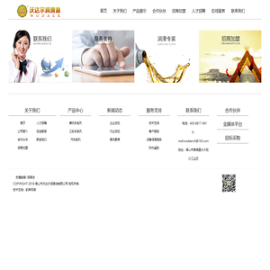 佛山市沃达尔润滑油有限公司-佛山市沃达尔润滑油有限公司