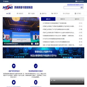 高端装备与智能制造-陕西高端装备与智能制造产业研究院