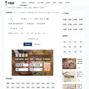 一个免费起名的网站! - AI起名网