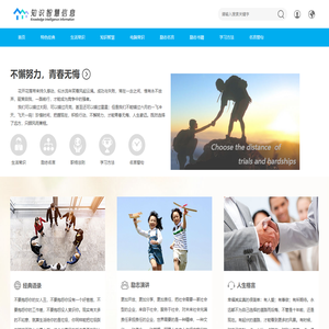 知识智慧信息网