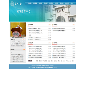 MPA教育中心