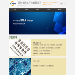 www.idea-hitech.com.cn