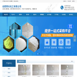 合肥荣光化工有限公司