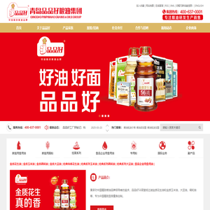 粮油批发价格_粮油店加盟_粮油批发加盟-青岛品品好粮油集团有限公司