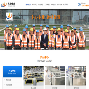 湖北吴昌暖通设备有限公司