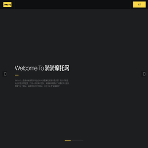 IRON重机文化骑行俱乐部-骑骑摩托网