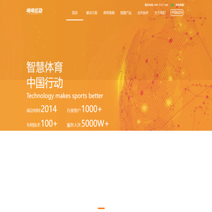 啪啪运动 | 科技让体育更美好