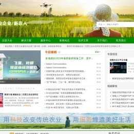 托普云农农系设备网-农业仪器|专业农业物联网|农业仪器设备生产商