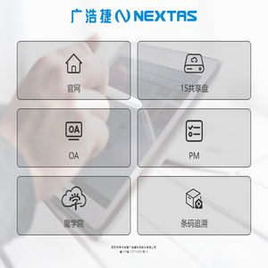 NEXTAS Landing Page