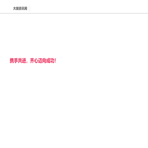 大旗足球-瑜伽资讯网