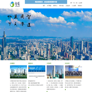 江苏智道工程技术有限公司|专注于工业企业系统能量综合利用、有效成分回收和净化处理达标排放的国家级高新技术企业，节能环保系统优化解决的专家。