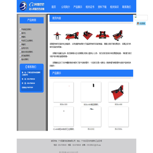 广州百晟机电设备有限公司 华南地区南方广东 百晟烫画机
