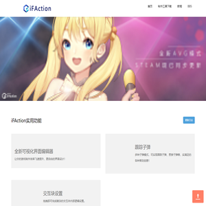 iFAction游戏制作工具官方网站|世界需要你的想象力