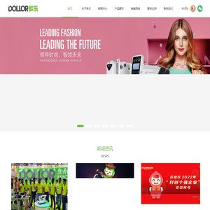 DOLLOR多乐缝纫机-浙江多乐缝纫机有限公司