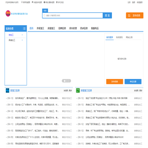 狮岭外发网-专业箱包外发加工,皮具外发加工信息平台