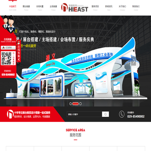 西安展台搭建-展厅设计-西安展览工厂-陕西华逸东方展览装饰设计公司
