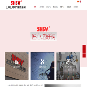 上海上阀阀门制造集团-气动蝶阀-阀门厂家