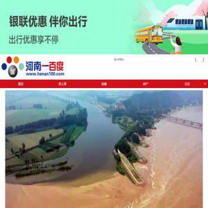 河南一百度-百度首家地方门户