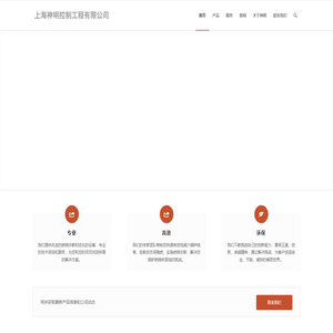 上海神明控制工程有限公司 – sme