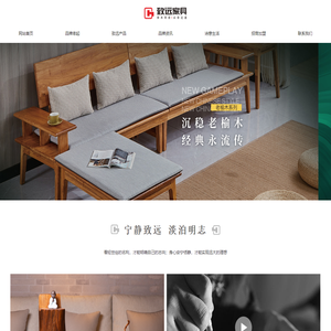 致远家具_中山老榆木家具品牌_中式老榆木家具批发价格_老榆木实木沙发定做图片