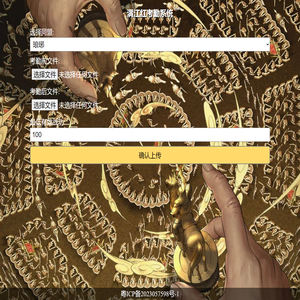 满江红考勤系统