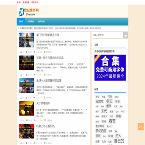 世纪简历网|↗ 自荐书 简历 履历表 简历图片模板 简历封面 招聘 求职 求职信 简历制作