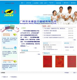G6PD荧光斑点筛查试剂盒,改良G6PD定量比值法,地中海贫血一管筛查法试剂盒-广州市米基医疗器械有限公司-主页