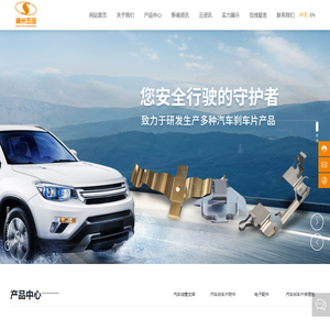 南皮县神州五金制造有限公司_刹车片生产_刹车片厂家