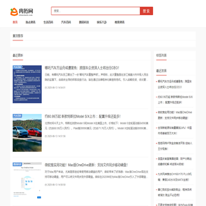 冉拓网 - 实时分享最新热门资讯