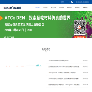 海锐科技（大连）有限公司