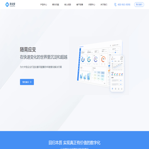 事业窗-HR数字化-全景可配置服务的开创者