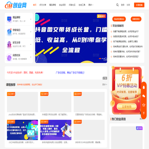 为创业者服务-188创业网