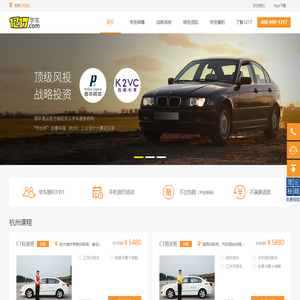 1217学车_轻松学车 不过包赔！