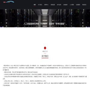 智冠华高科技（大连）有限公司