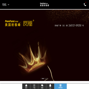 北京怀美射极峰_美国射极峰中国总经销商_专业鼻修复!