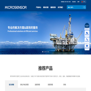 MicroSensor麦克传感器：工业测控仪表解决方案提供商