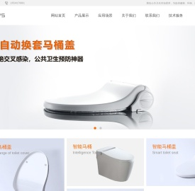 特利洁_慕莎薇诗_MUSAVS_香薰设备_智能马桶_便洁套_自动换套马桶盖
