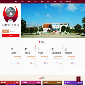 红河州博物馆