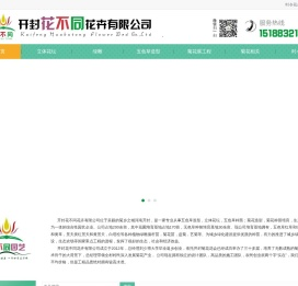 绿雕_菊花展_立体花坛_五色草造型厂家_设计定制-花不同园艺