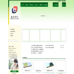 吴江市龙宏净化设备有限公司