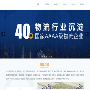 浩宏集团 l 智慧园区综合运营服务商