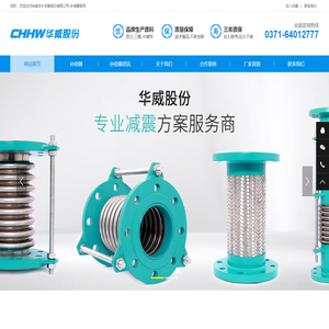 波纹补偿器-套筒补偿器-旋转/球形补偿器-生产厂家-华威股份