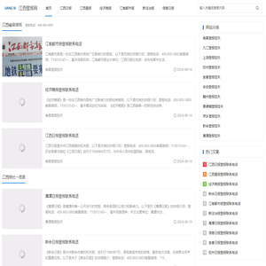 江西登报挂失_江西遗失声明登报 - 江西登报网