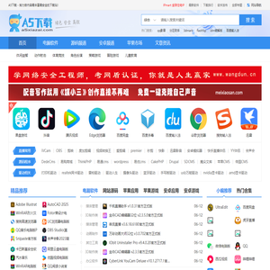 网站源码下载,软件下载 - A5站长下载站