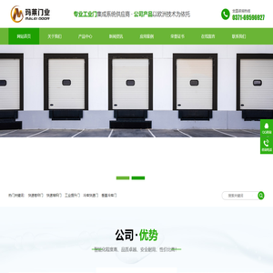 郑州玛莱门业有限公司