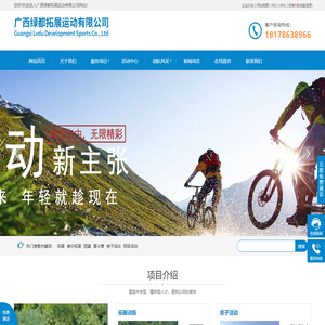 南宁拓展训练,南宁团建,南宁夏令营_南宁绿都户外特训营_广西绿都拓展运动有限公司