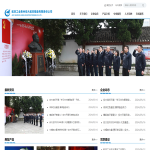 航空工业贵州安大航空锻造有限责任公司