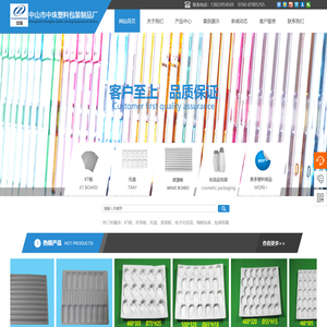 KT板，波浪板，吸塑托盘，化妆品.打印机耗材.汽车防护一站式设计定制包装-中珠塑料包装制品厂
