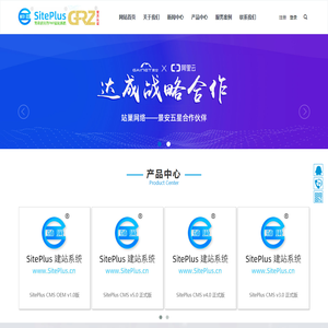 站巢CMS官方认证授权中心一款属于你自己知权的建站品牌软件！