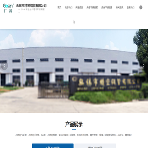 不锈钢焊管生产厂家-提供不锈钢气缸管,医用不锈钢管产品定制与批发-无锡市精密钢管有限公司